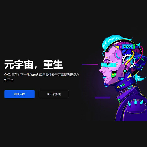 usd交易所app页面展示