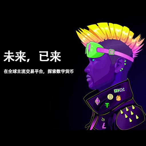 usd交易所app页面展示