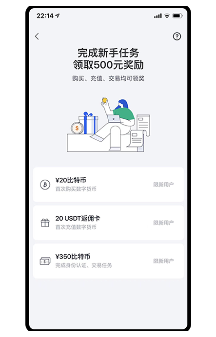 usd交易所app页面展示